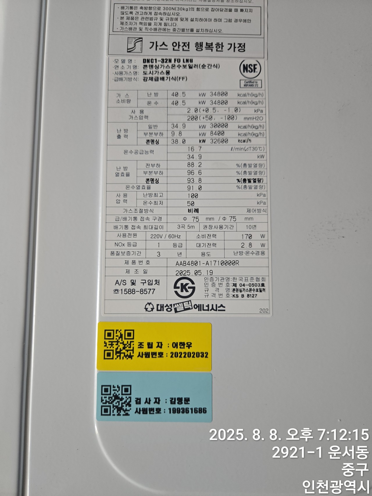 b60c16511f819abc8e9403d0b46b116d_1754983690_3239.jpg
